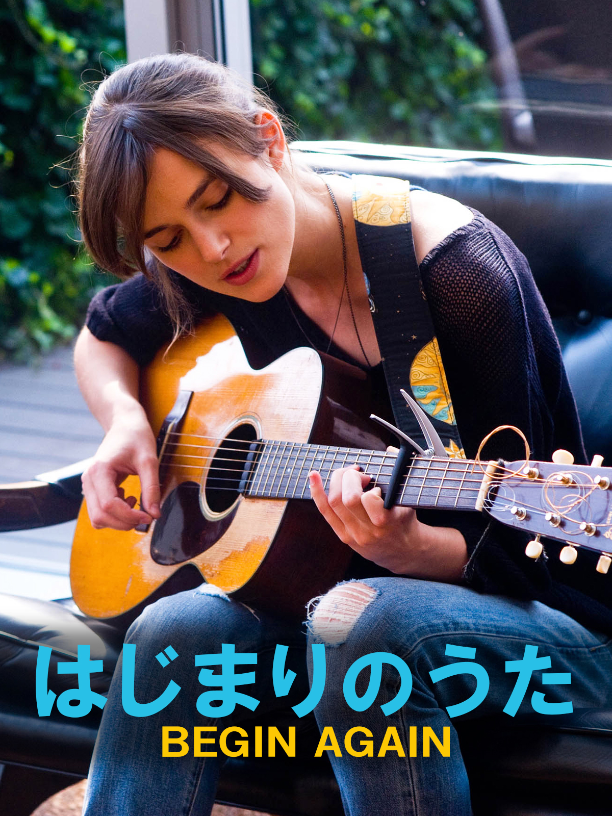 Amazon.co.jp: はじまりのうた BEGIN AGAIN(字幕版)を観る