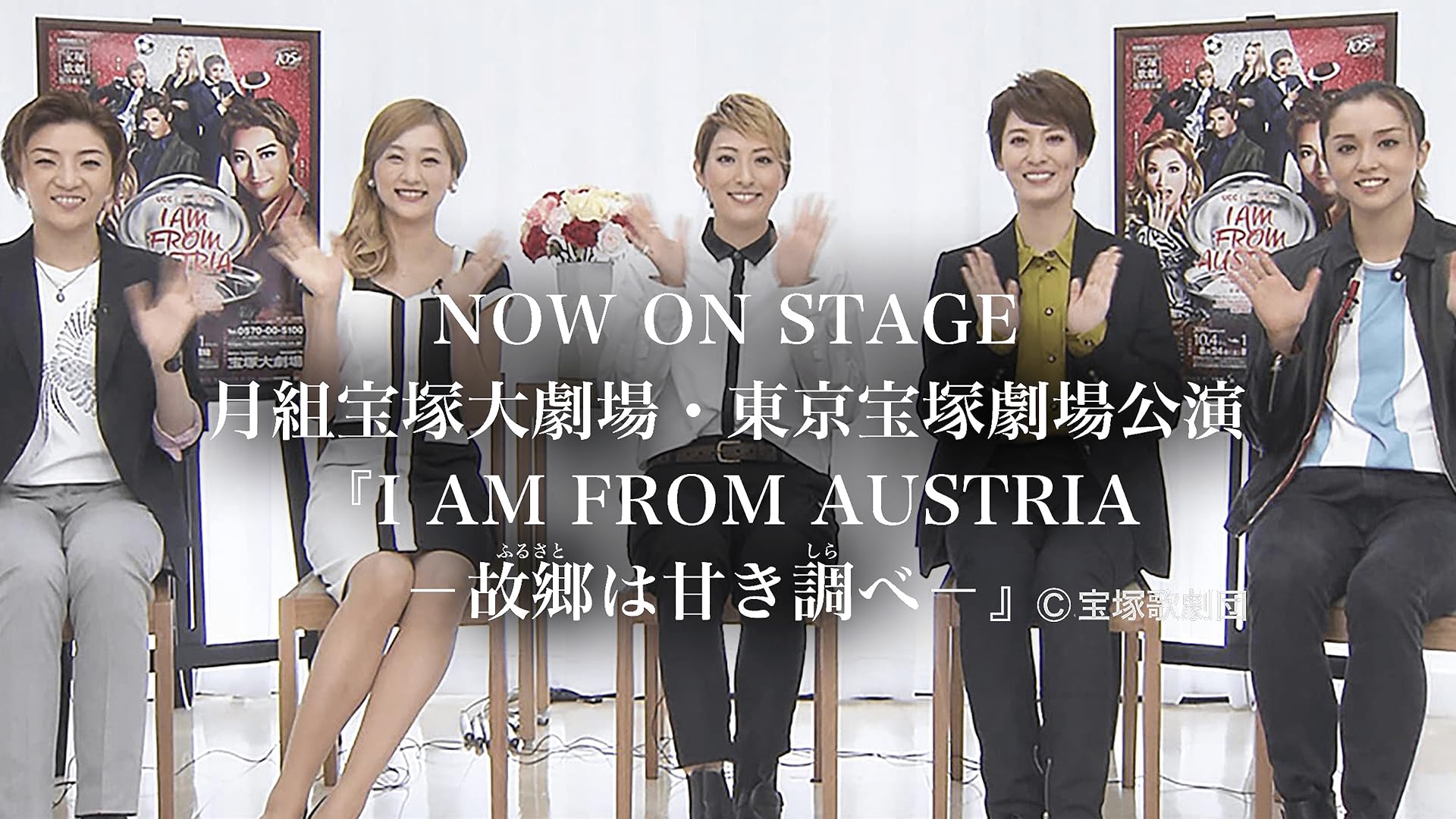 Amazon.co.jp: NOW ON STAGE 月組宝塚大劇場・東京宝塚劇場公演