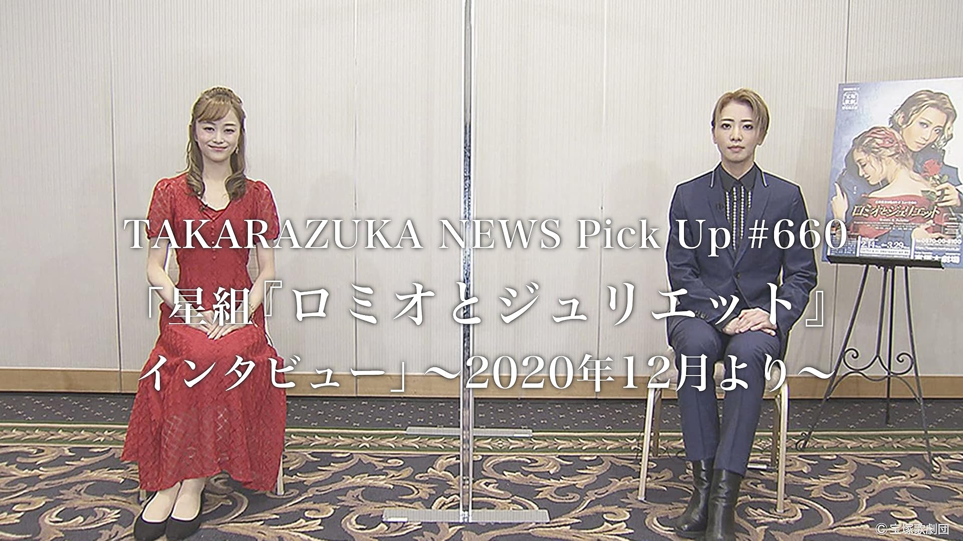 Amazon.co.jp: TAKARAZUKA NEWS Pick Up #723「雪組御園座公演