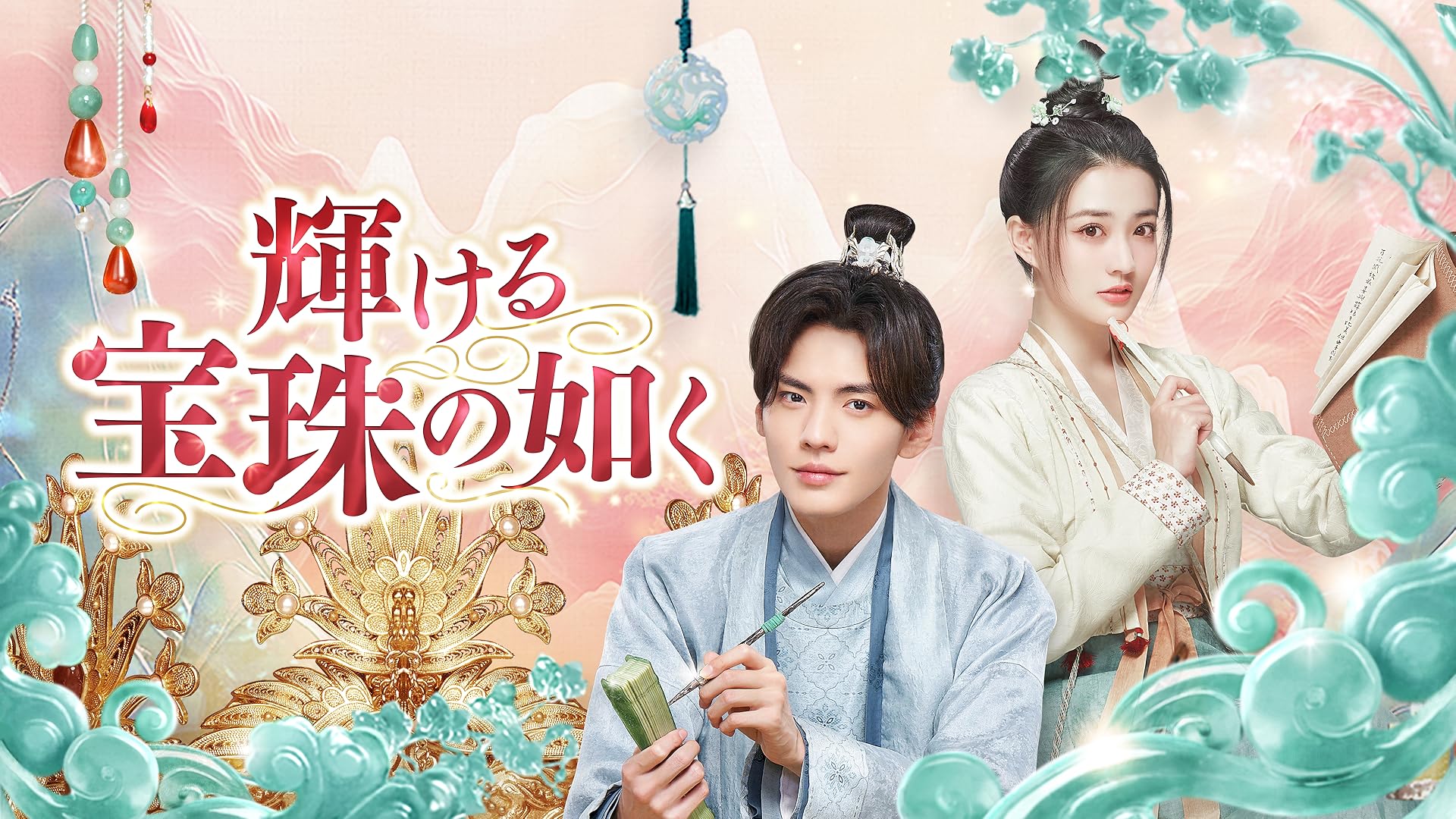 Amazon.co.jp: 茶々 天涯の貴妃(おんな)を観る | Prime Video