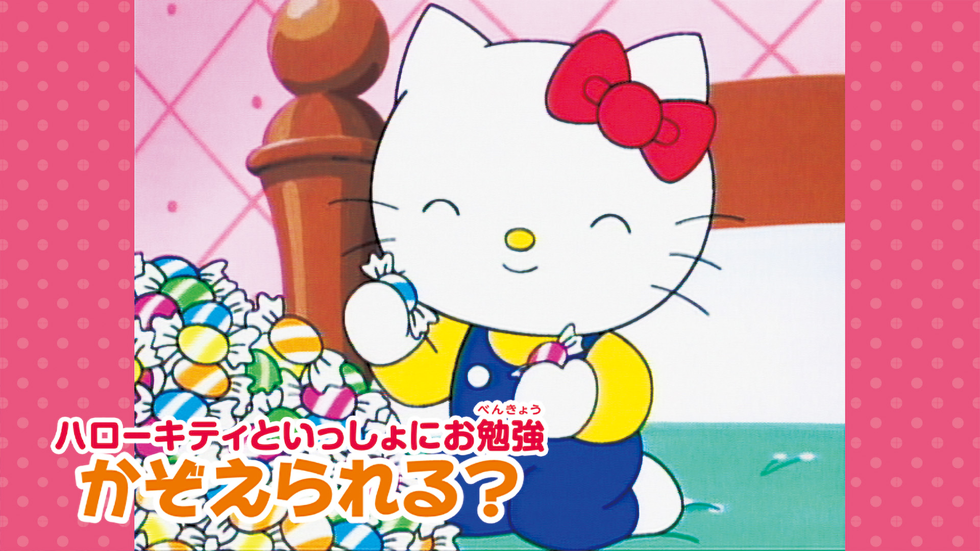 Amazon.co.jp: ハローキティといっしょにお勉強 かぞえられる