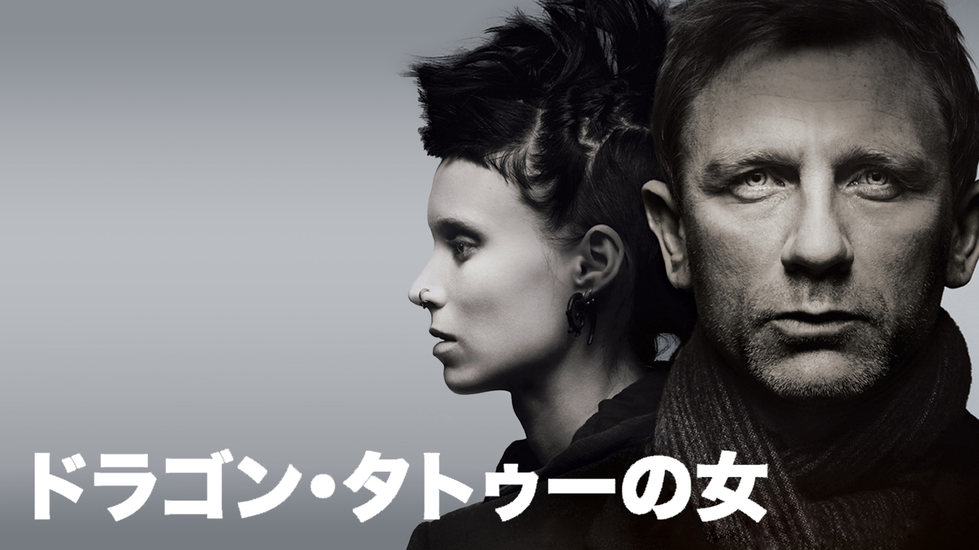 Amazon.co.jp ドラゴン・タトゥーの女 (字幕版)を観る Prime Video Amazon.co.jp ドラゴン・タトゥーの女 (字幕版)を観る Prime Video