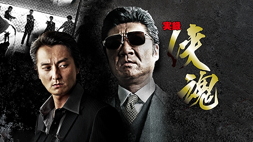 鳳　スペシャル　極道仁義邁進伝　刹那の一撃　上　下　全巻初版　渡辺みちお Amazon.co.jp: 鳳を観る | Prime Video