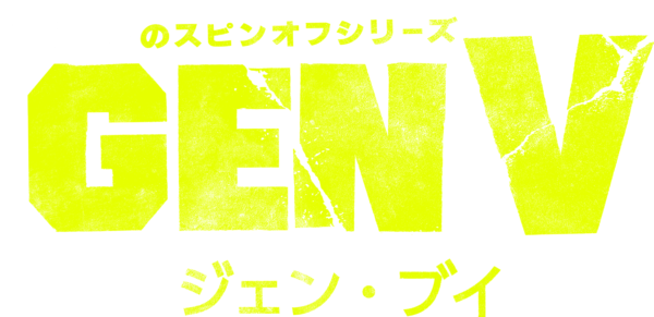 ジェン・ブイ