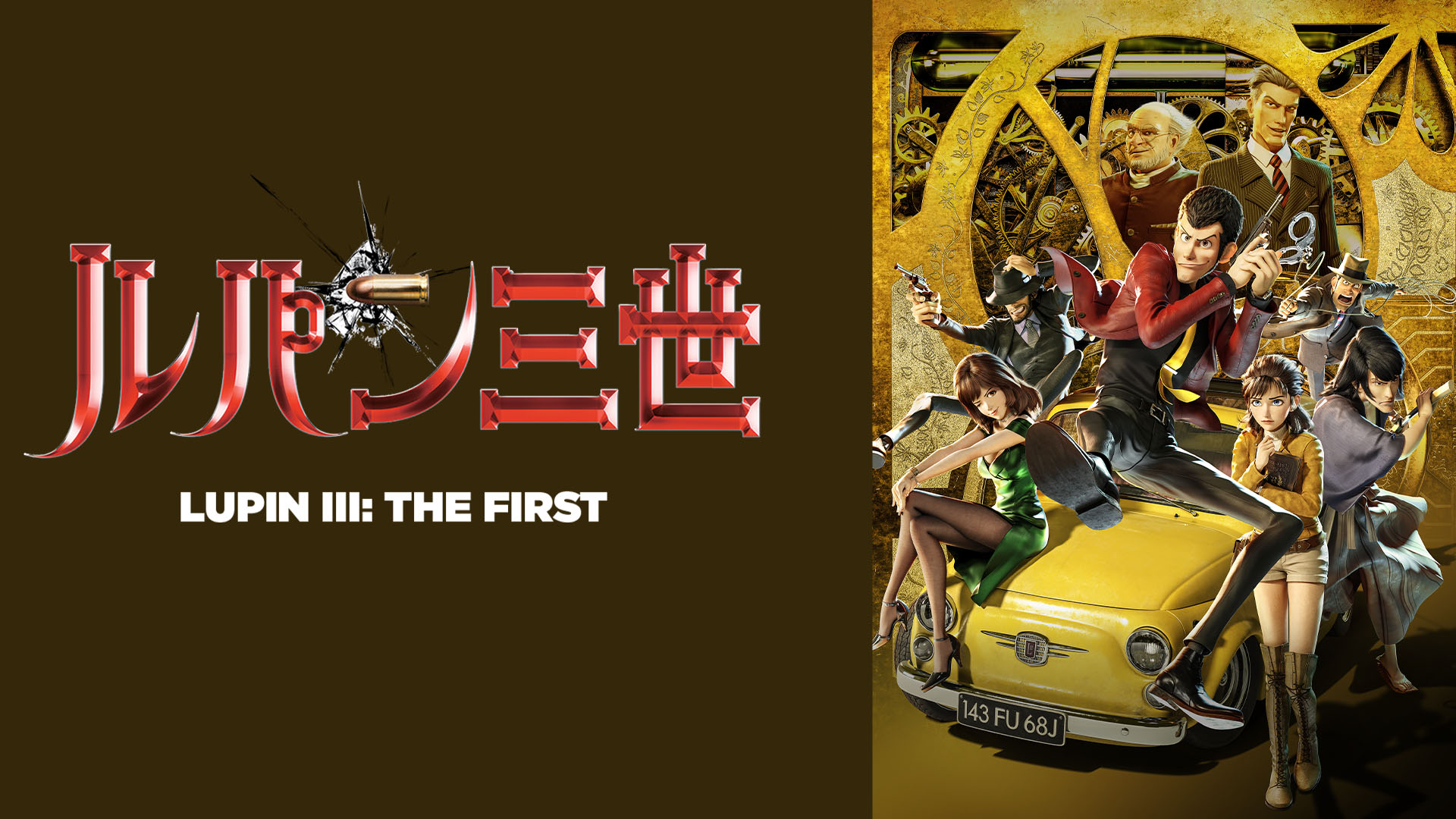 Prime Video: Lupin III: The First