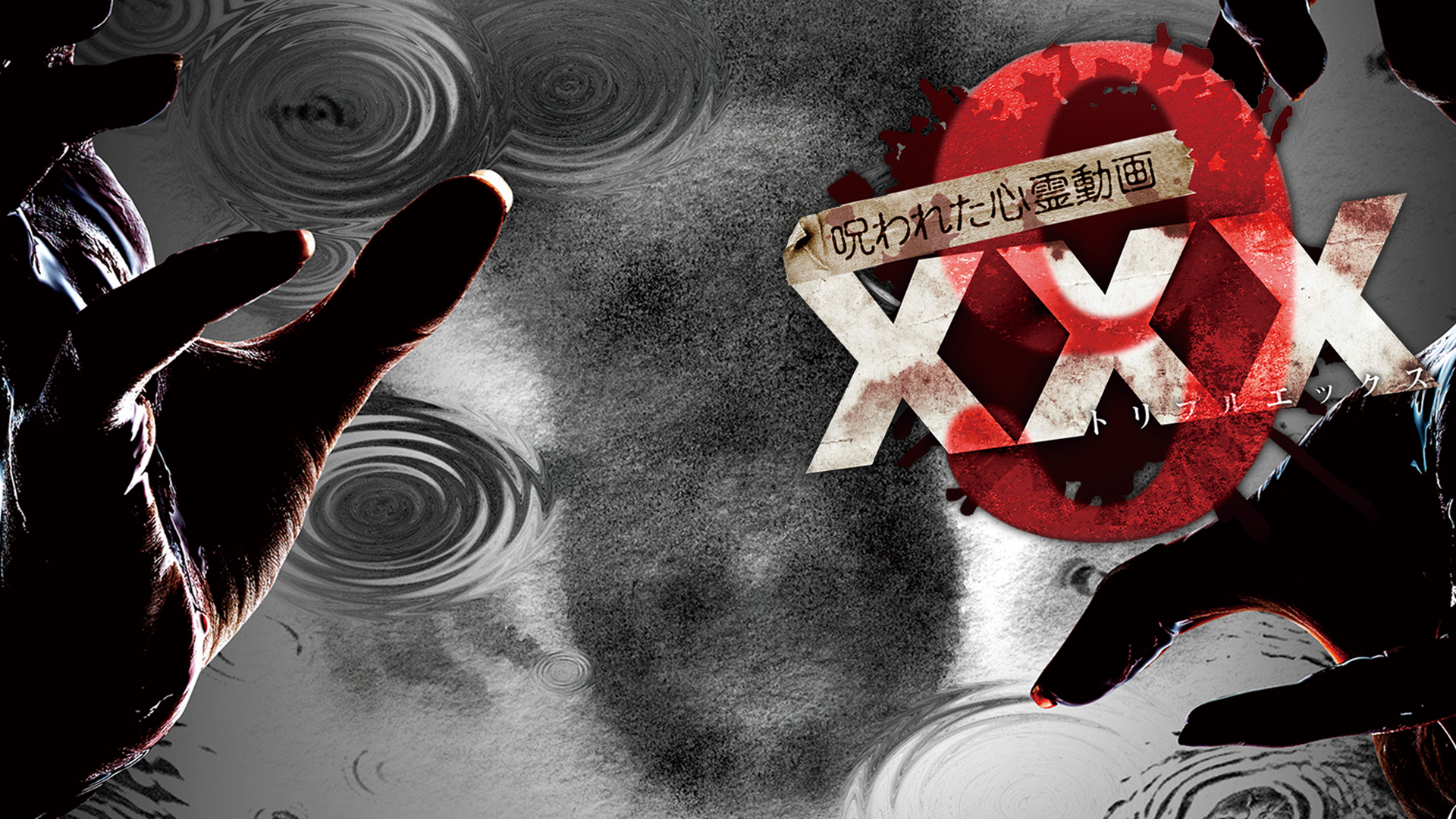 呪われた心霊動画 XXX(トリプルエックス)9 [DVD] Amazon.co.jp: 呪われた心霊動画 XXX_NEO 09 [DVD] : 心霊: DVD