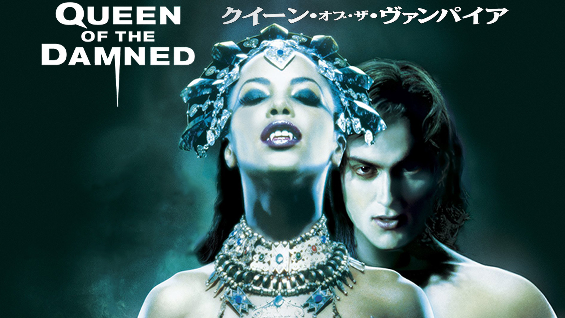Amazon.co.jp: ヴァンパイア・イン・ブルックリン (吹替版)を