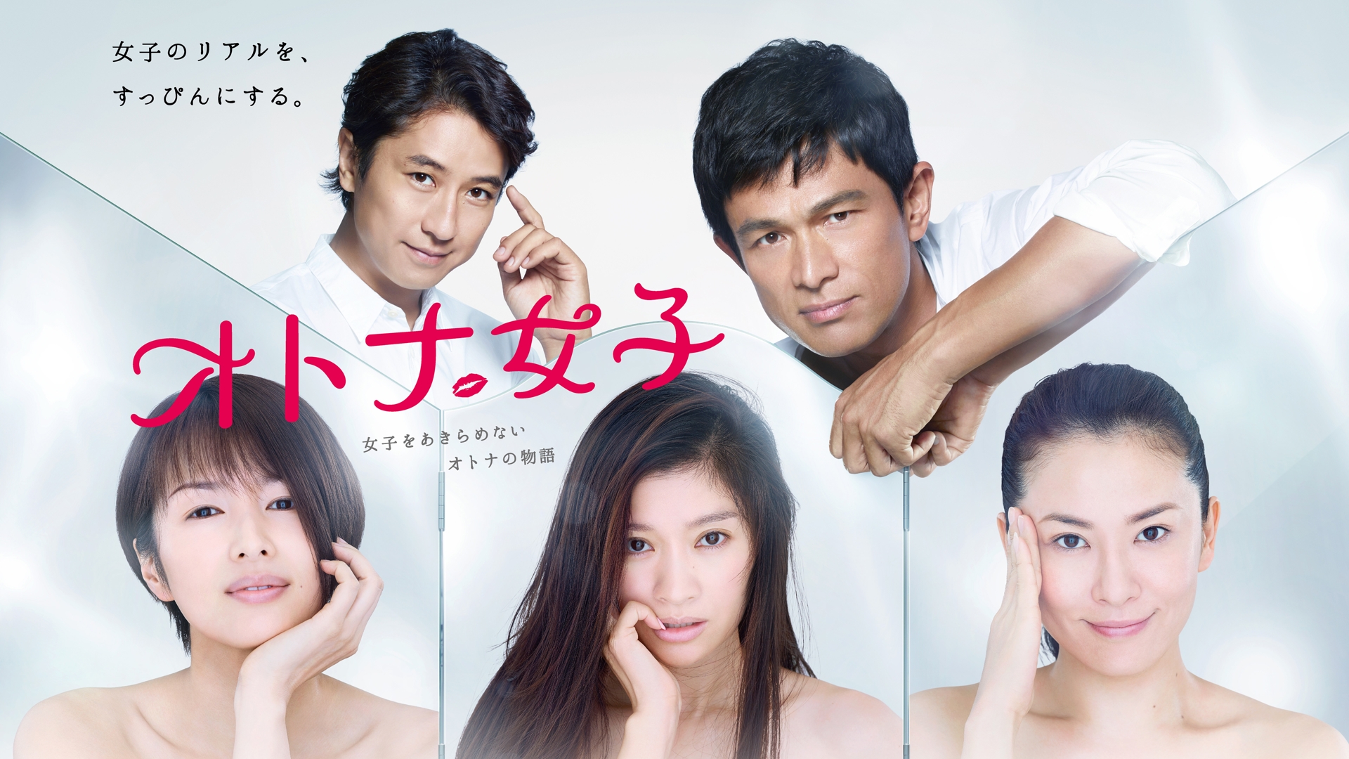 オトナ女子 DVD－BOX Amazon.co.jp: オトナ女子を観る