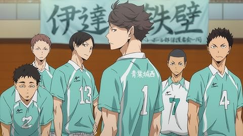 ハイキュー