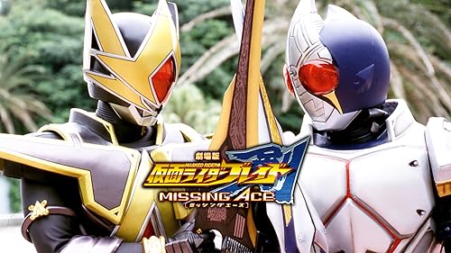劇場版 仮面ライダーブレイド 写真集 MISSING ACE Amazon.co.jp: 劇場版 仮面ライダー剣(ブレイド) MISSING ACE