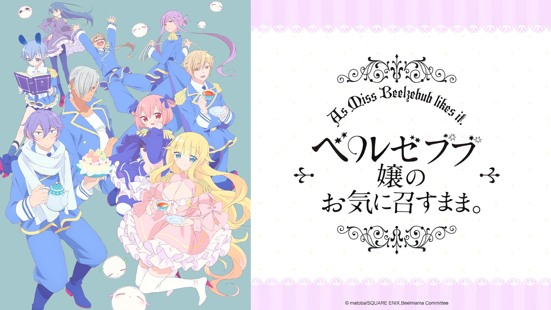 Watch As Miss Beelzebub Likes it: Season 1 | Prime Video