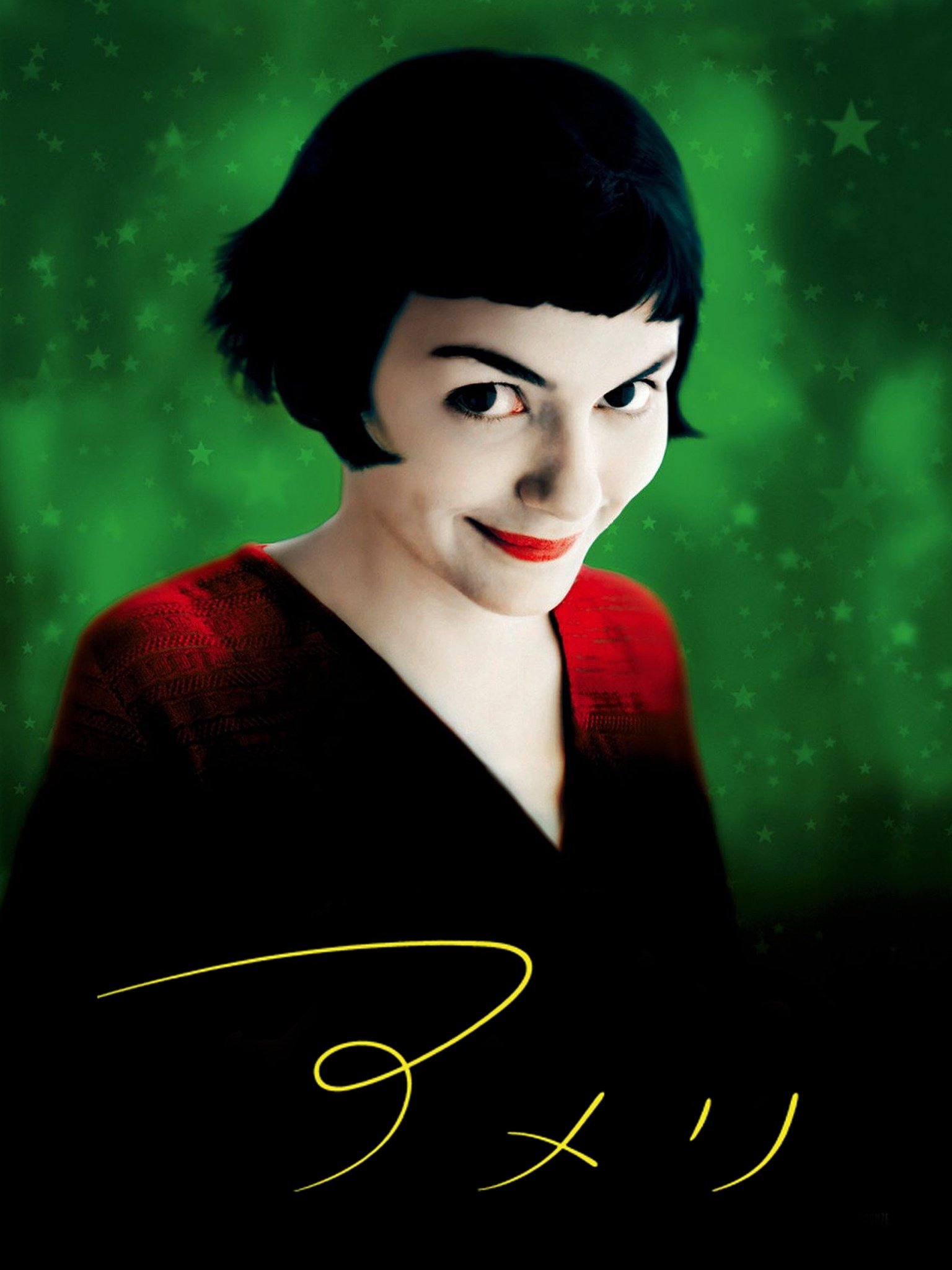 Prime Video: アメリ