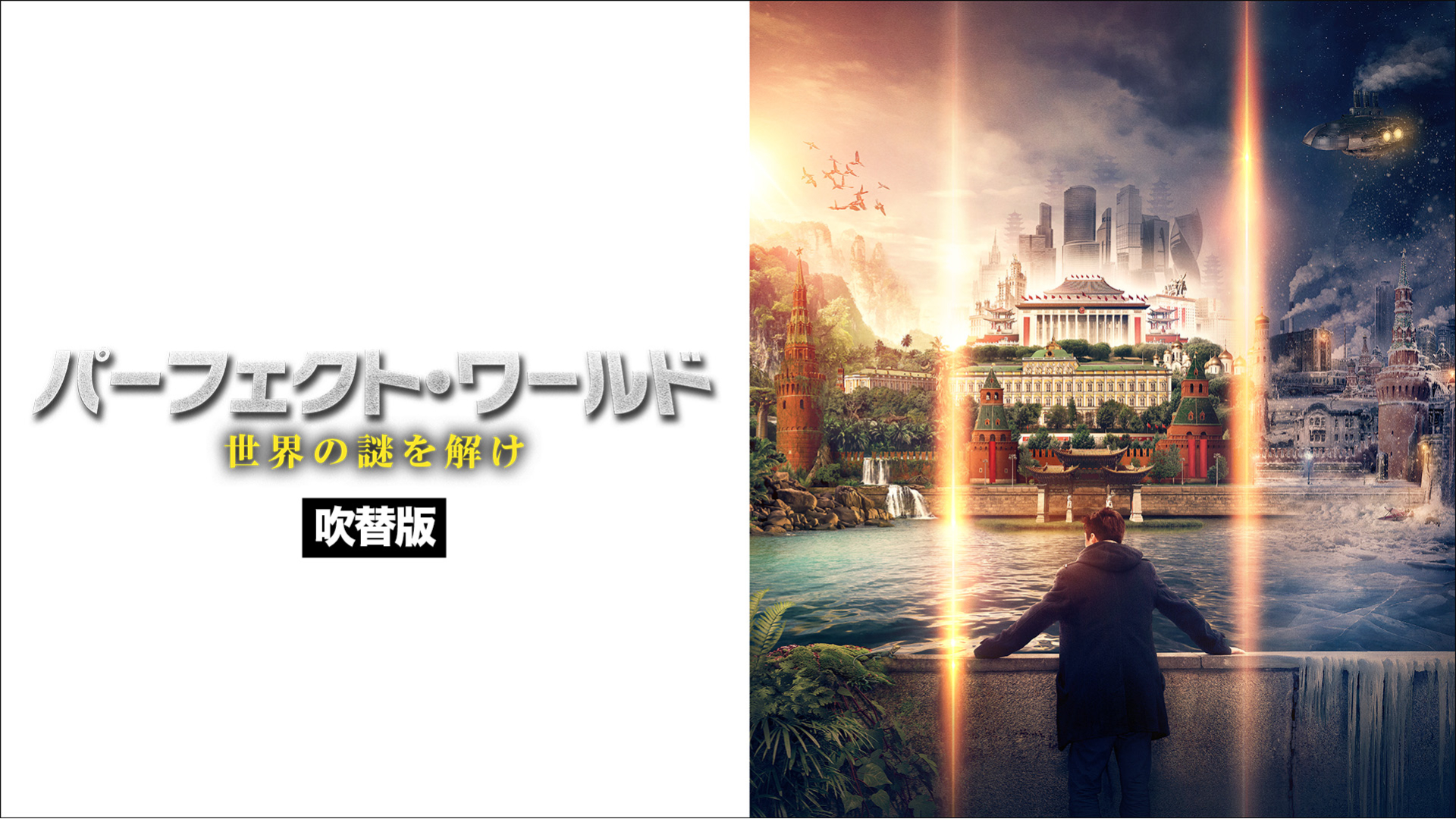 (未使用･未開封品)　パーフェクト・ワールド 世界の謎を解け [DVD] bt0tq1u Amazon | 遊戯王ファイブディーズ スターダスト アクセラ