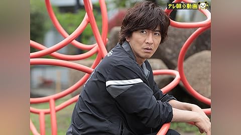 『未来への10カウント』