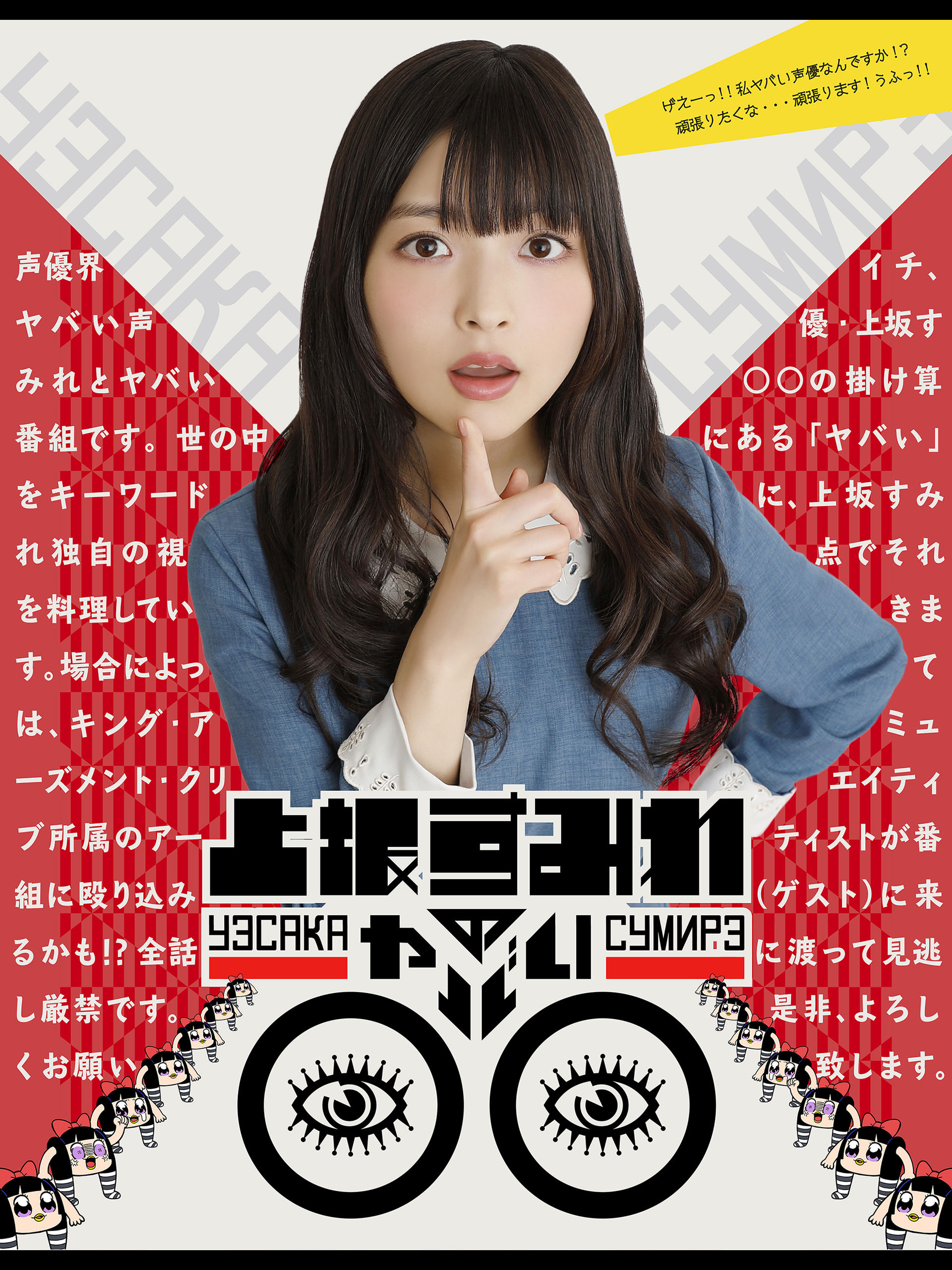 上坂すみれのヤバい○○ Blu-ray BOX〈3枚組〉 Amazon.co.jp: 上坂すみれのヤバい○○ Blu-rayBOX : 上坂すみれ