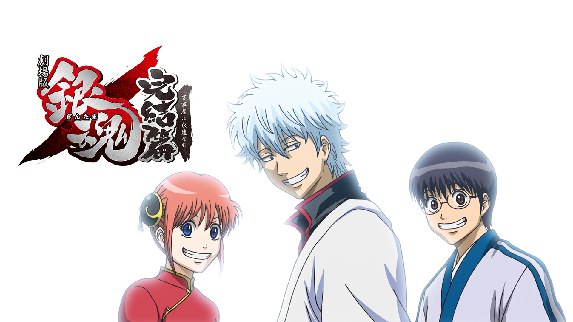 Amazon.co.jp: 銀魂 ジャンプスペシャルアニメフェスタ2014を