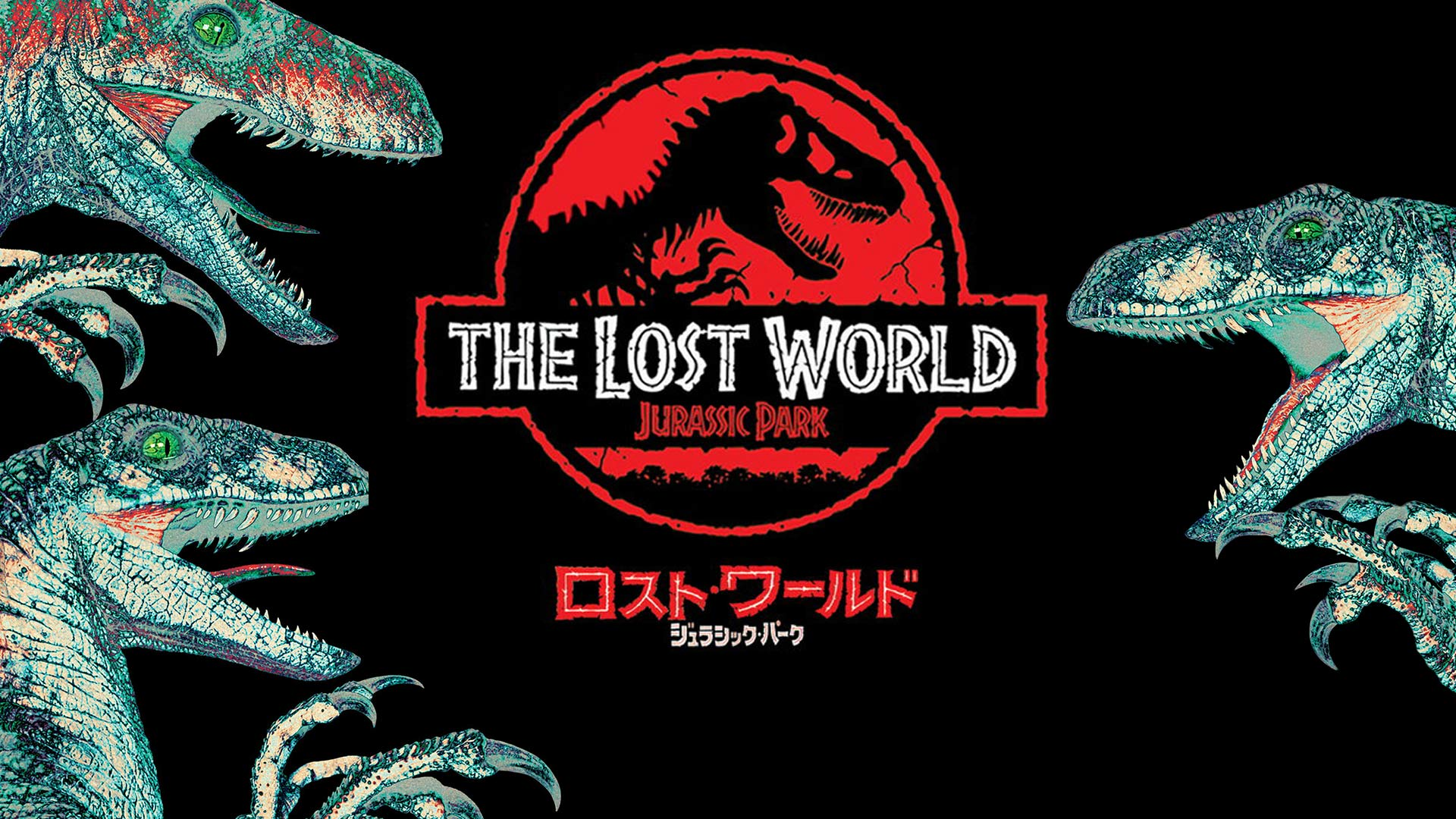 ロストワールド・ジュラシック・パーク 51D1cynz0XL._UF350,350_QL50_.jpg