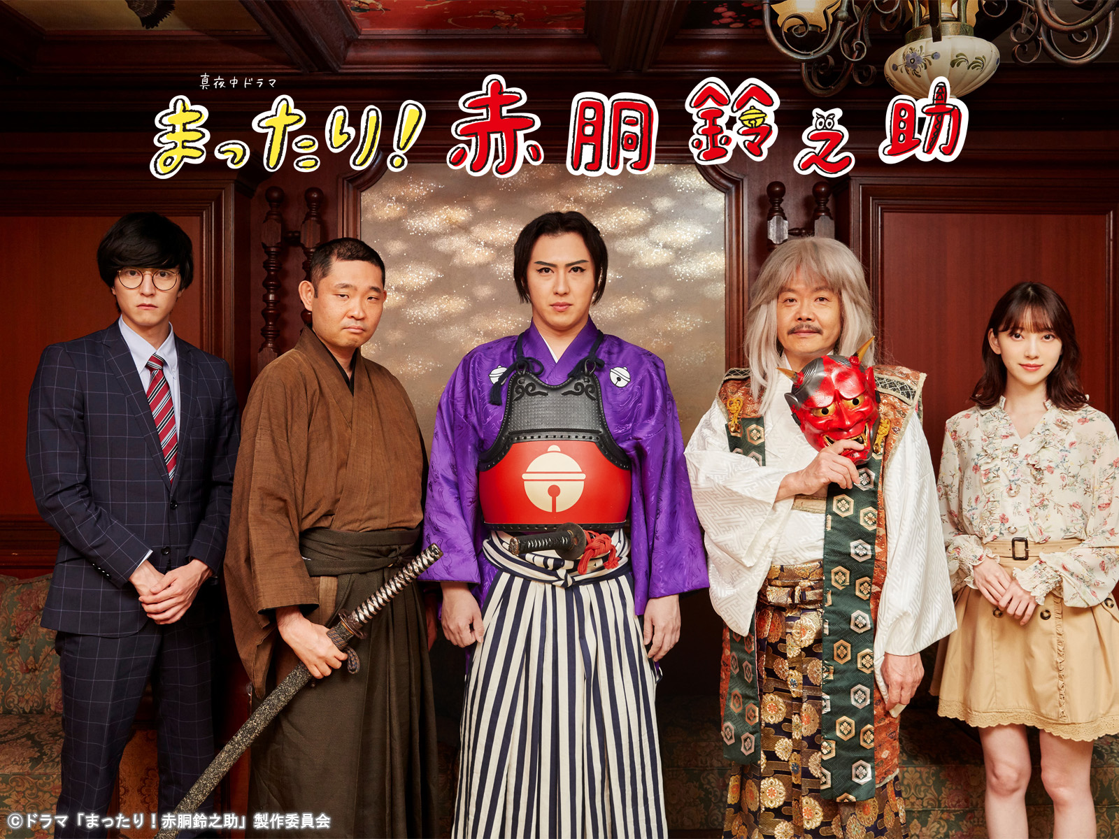 まったり！赤胴鈴之助を観る | Prime Video