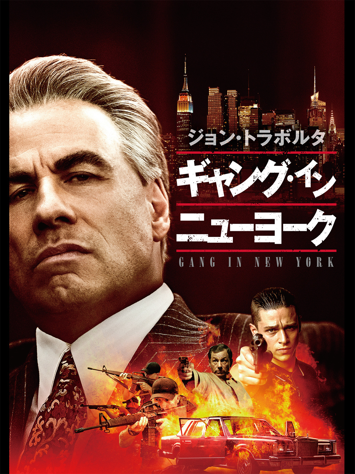 Amazon Co Jp ギャング オブ アメリカ 字幕版 を観る Prime Video Amazon Co Jp ギャング オブ アメリカ 字幕版 を観る Prime Video