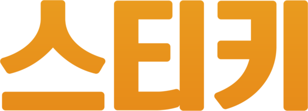 스티키