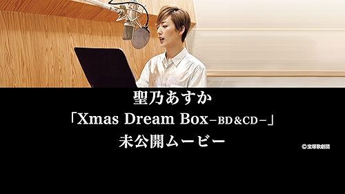 宝塚 Xmas Dream Box BD＆CD【Blu-ray】 Xmas Dream Box ―BD＆CD―: ブルーレイ・DVD・CD - 宝塚
