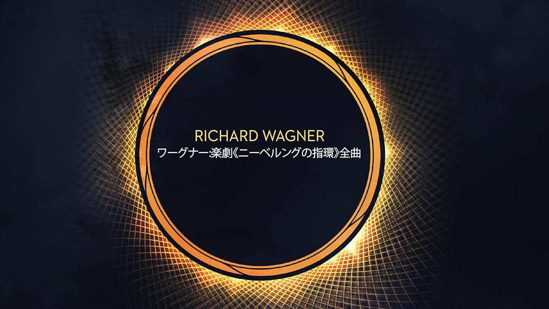 【新品同様】DVD 日本語字幕 ワーグナー 楽劇「ニーベルングの指環」７枚組 DF ワーグナー 楽劇4部作「ニーベルングの指輪」 DVD7枚