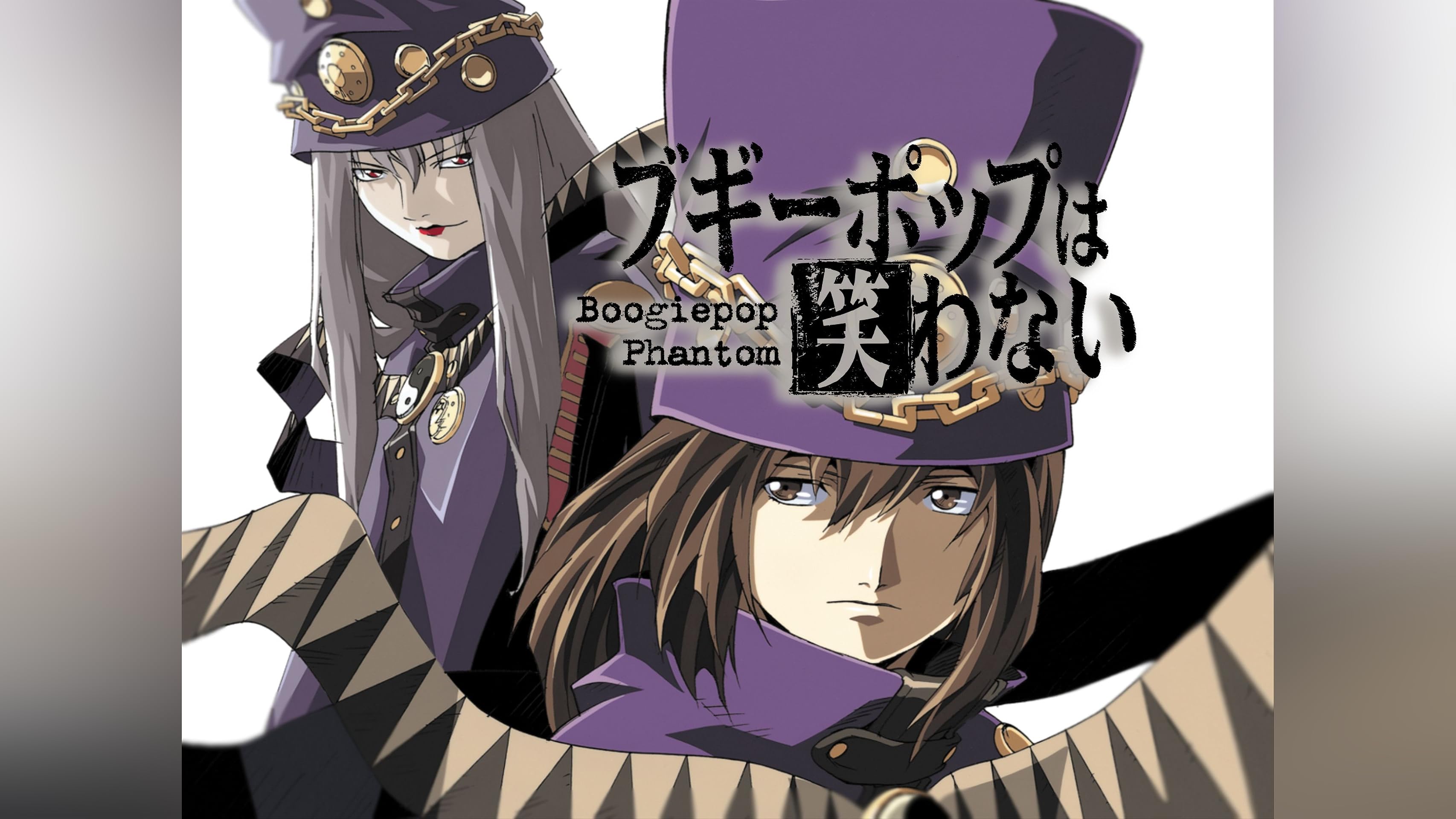 Watch Boogiepop Phantom Season 1 | Prime Video