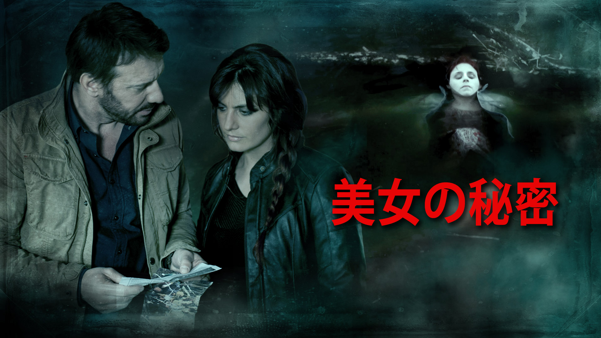 Amazon.co.jp: ドリアン・グレイ 美しき肖像（字幕版）を観る