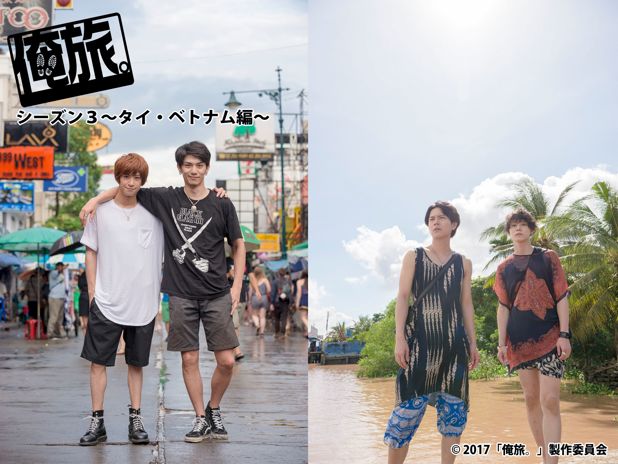 「俺旅。～in タイ～」青木玄徳×赤澤燈 前編　後編 Amazon.co.jp: 「俺旅。~in タイ~」 ~燈くんの初体験 ~ 青木玄徳