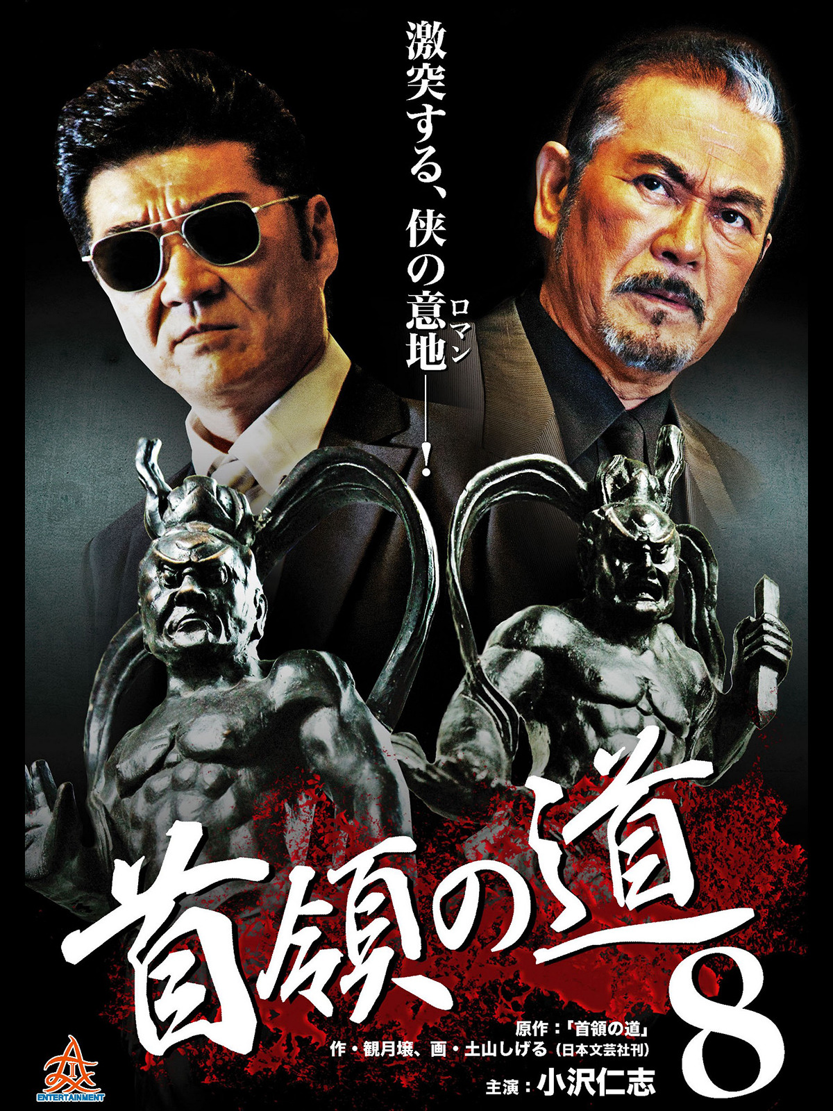 首領の道　小沢仁志　シーズン1／完結編／シーズン2    DVD  17本 首領の道 小沢仁志 シーズン1／完結編／シーズン2 DVD 17本