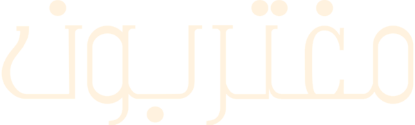 "مغتربون"
