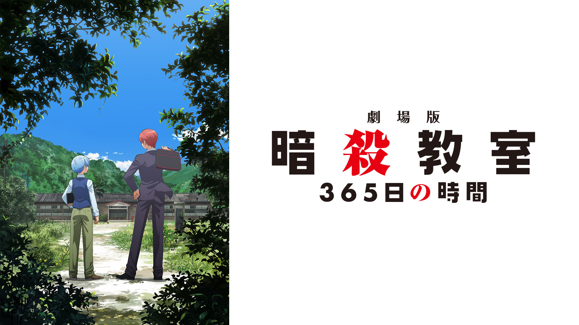 劇場版「暗殺教室」365日の時間 Blu-ray初回生産限定版 dwos6rj Amazon.co.jp: 劇場版「暗殺教室」365日の時間 Blu-ray初回生産