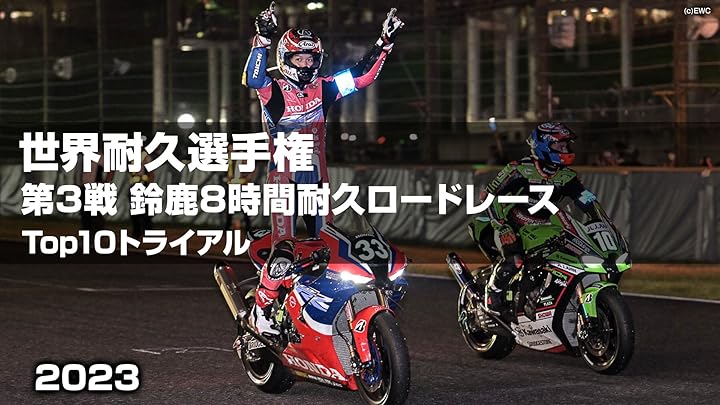 Amazon.co.jp FIM スーパースポーツ世界選手権2023 第10戦 決勝レース2 アラゴン(スペイン)を観る Prime Video