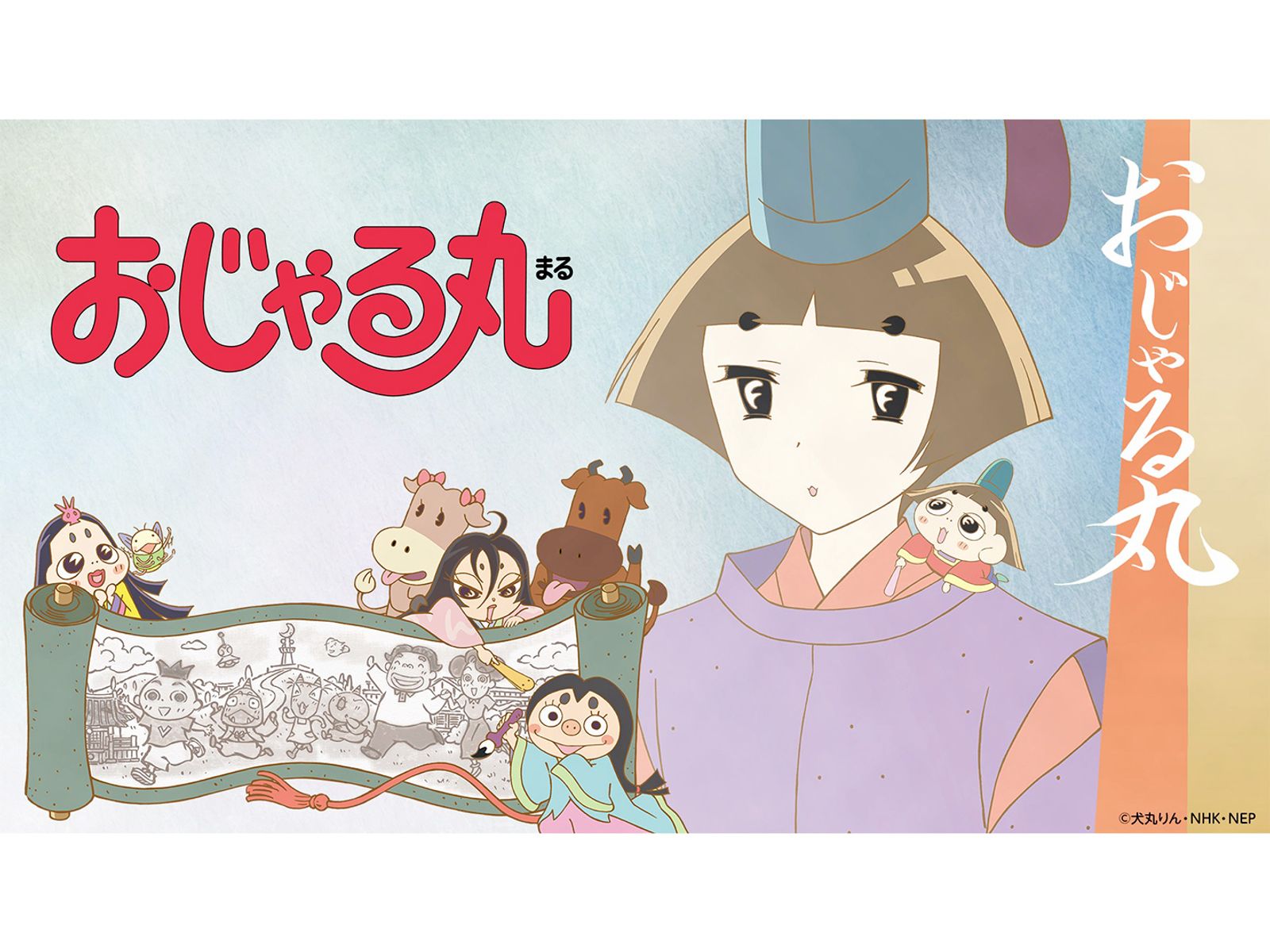 おじゃる丸 Amazon.co.jp: アニメ おじゃる丸（2024年度 第27・22