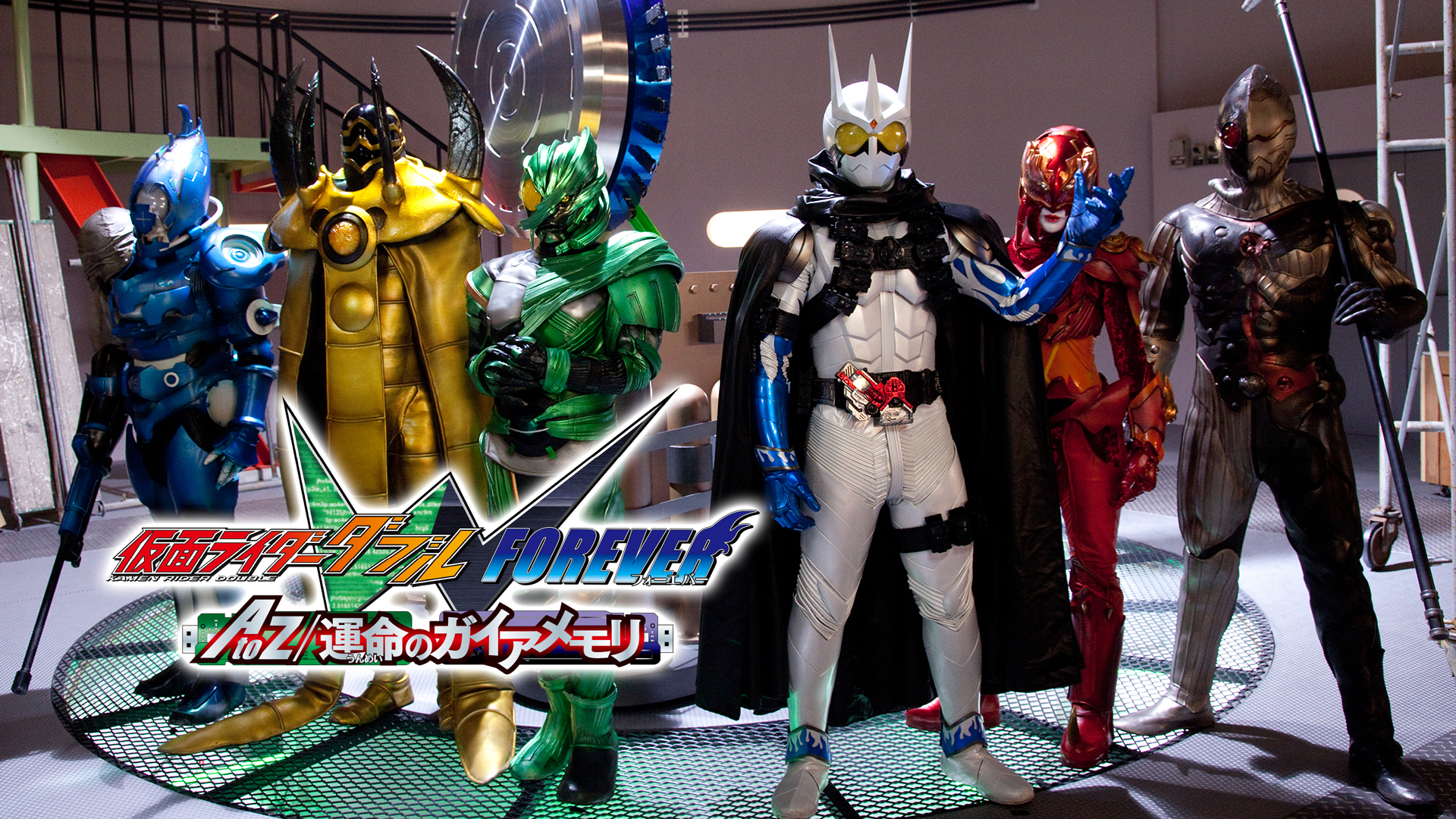 Amazon.co.jp: 仮面ライダーオーズ ファイナルエピソード