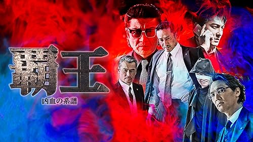 ★送無！泥棒貴族ボディハンター [DVD] Amazon.co.jp: 泥棒貴族ボディハンターを観る | Prime Video