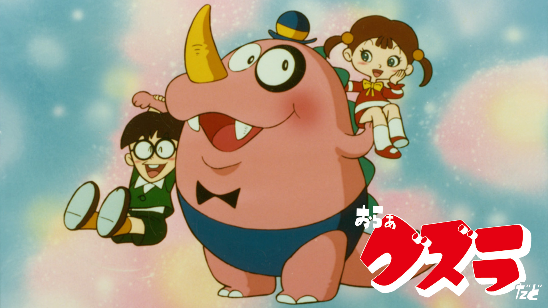 おはよう!スパンク 劇場版('82朝日放送/旭通信社/東京ムービー新社) Amazon.co.jp: おはよう! スパンク 劇場版アニメーション [DVD