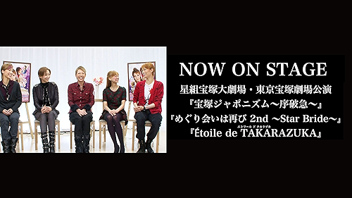 宝塚星組 台湾公演2018　Blu-ray Amazon.co.jp: TAKARAZUKA in TAIWAN 2018 Stage & Document