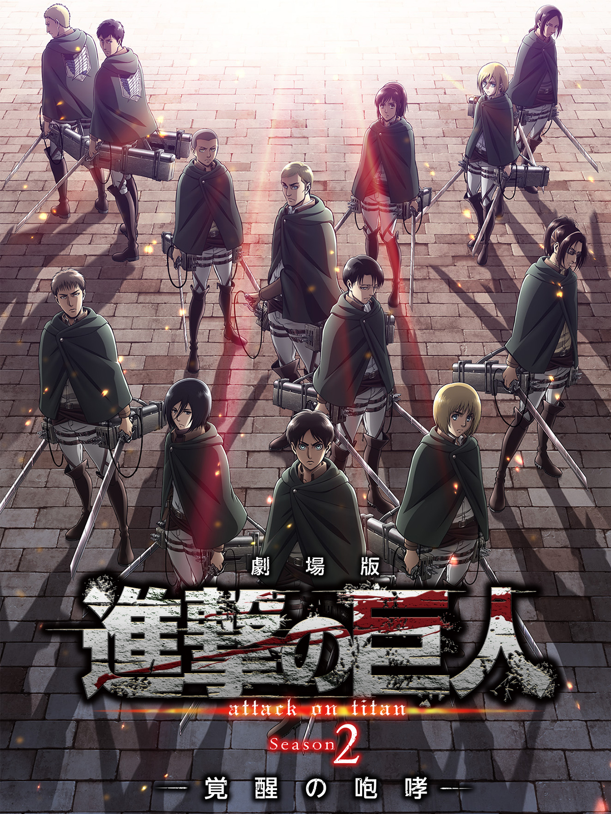 ケンゴ　進撃の巨人 season3DVD+SEASONS2 Amazon.co.jp: 進撃の巨人 第2期 コンプリート DVD-BOX (全12話