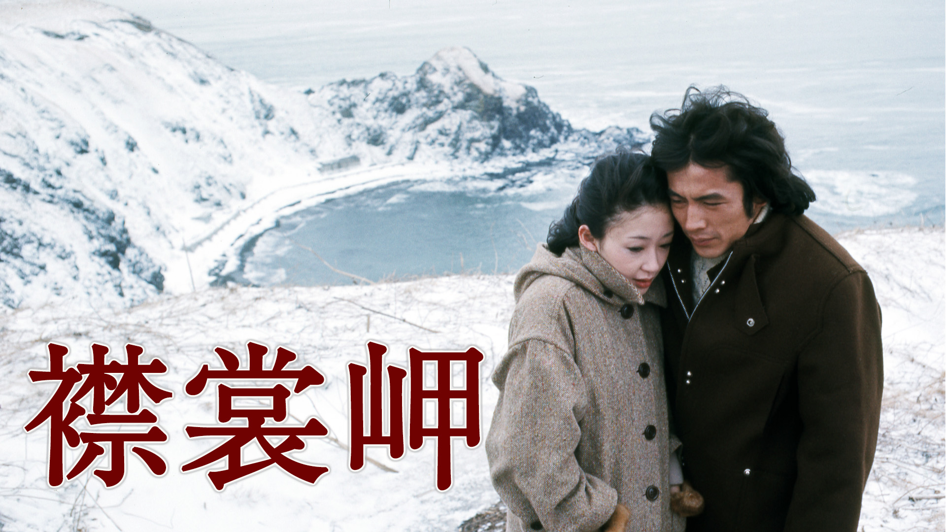 Amazon.co.jp: 【日活カルト映画の世界】鉄騎兵、跳んだを観る