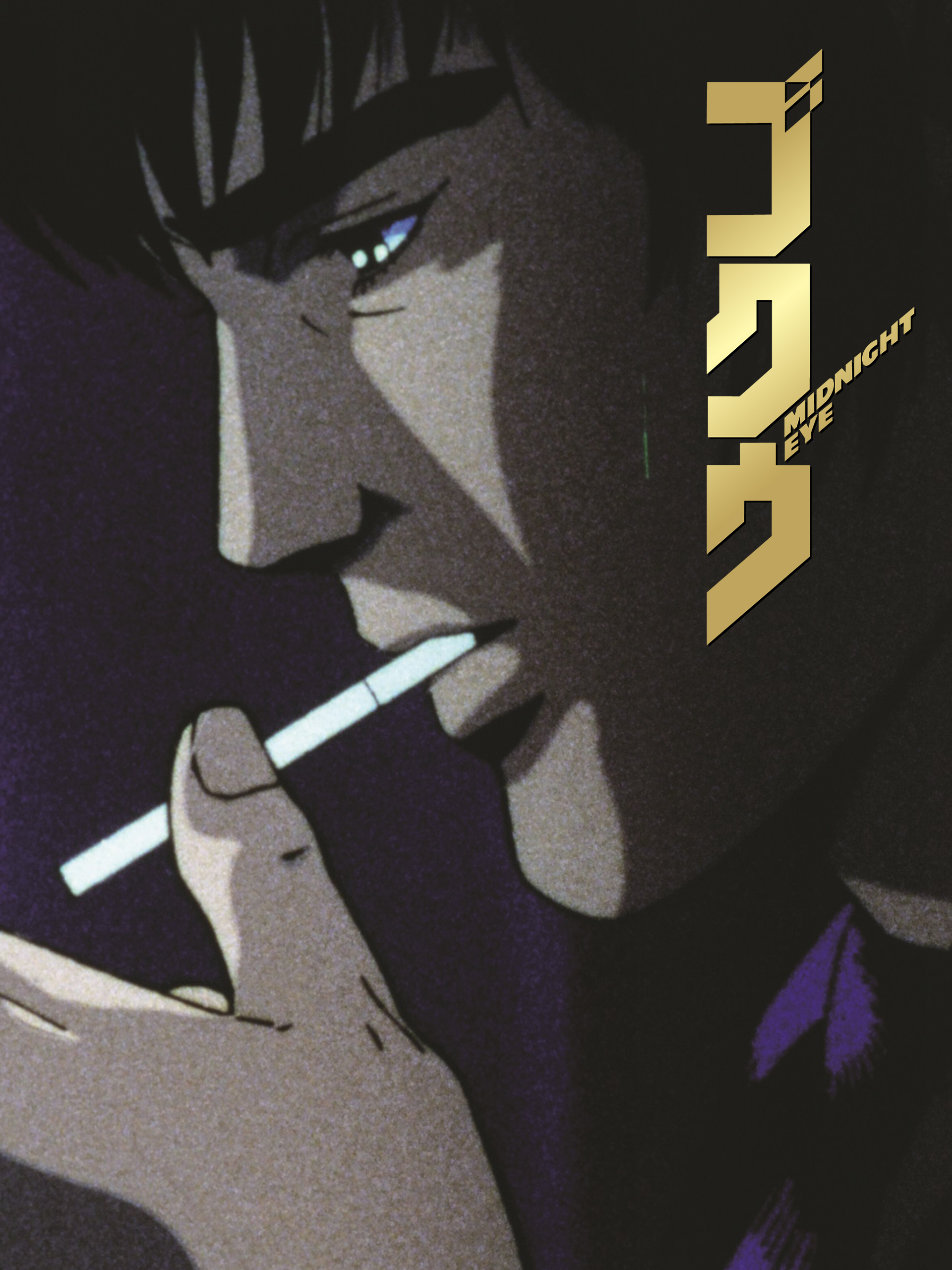 Amazon.co.jp: MIDNIGHT EYE ゴクウを観る | Prime Video