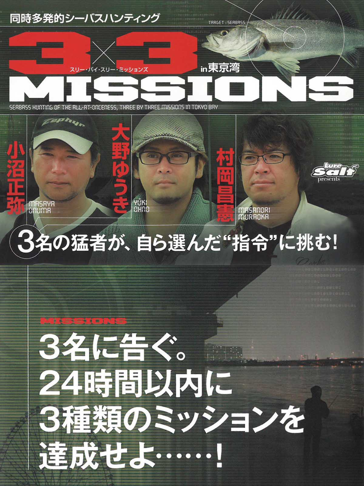シ-バスハンティング 本 DVD