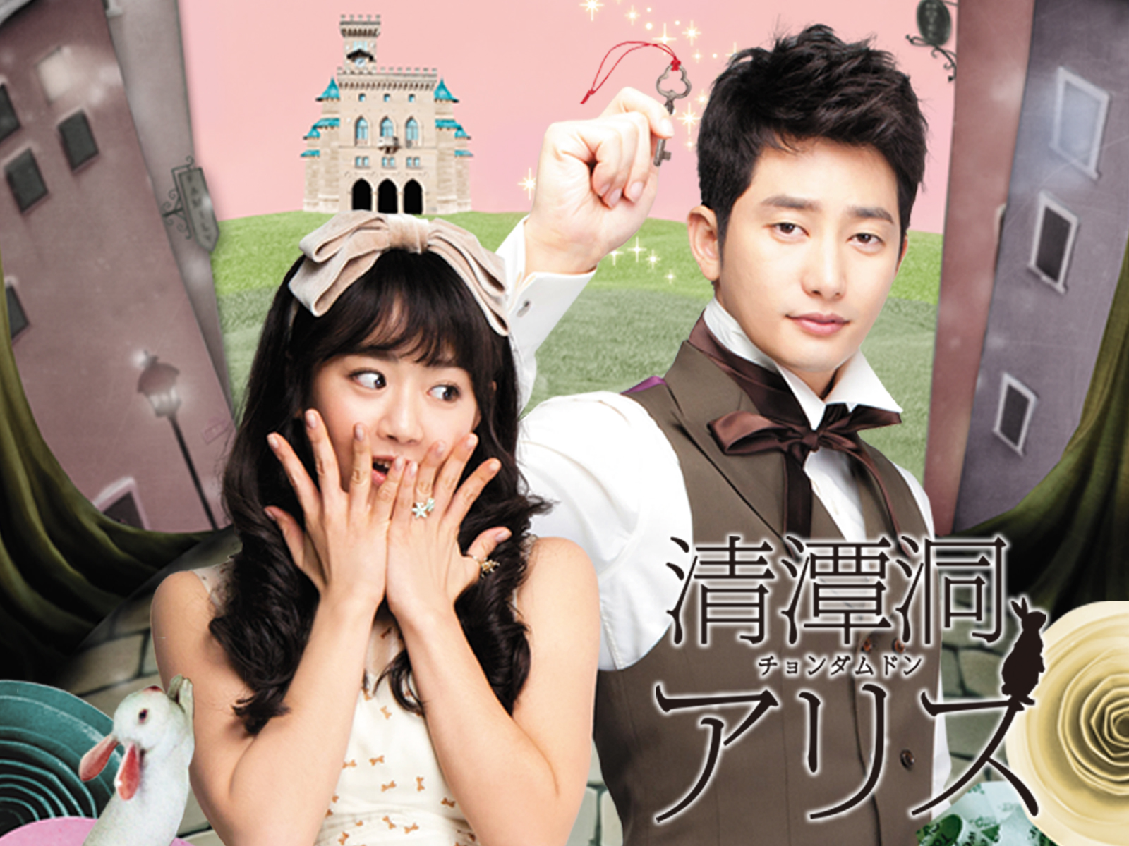 清潭洞(チョンダムドン)アリス DVD-BOX1&2〈8枚組〉 清潭洞(チョンダムドン)アリス DVD-BOX1&2〈8枚組〉