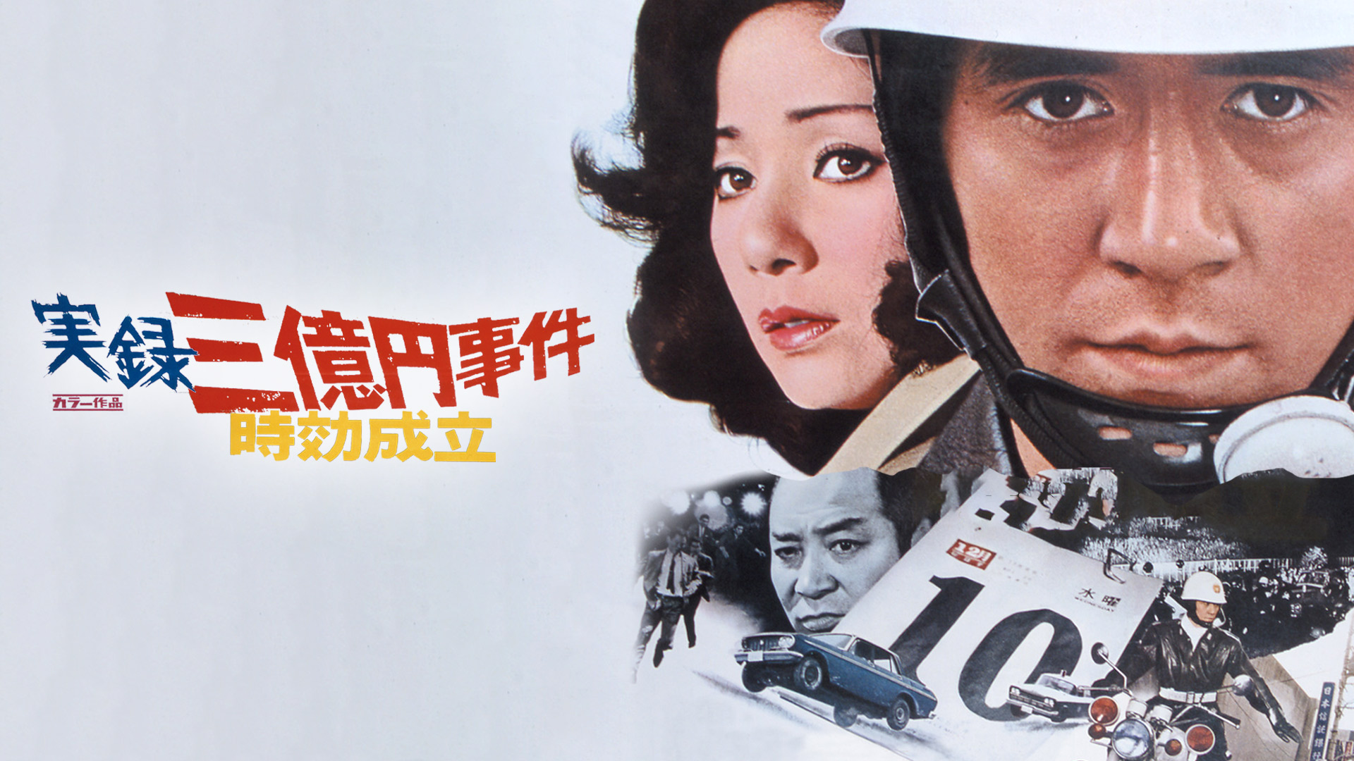 Watch 日本海大海戦 海ゆかば | Prime Video