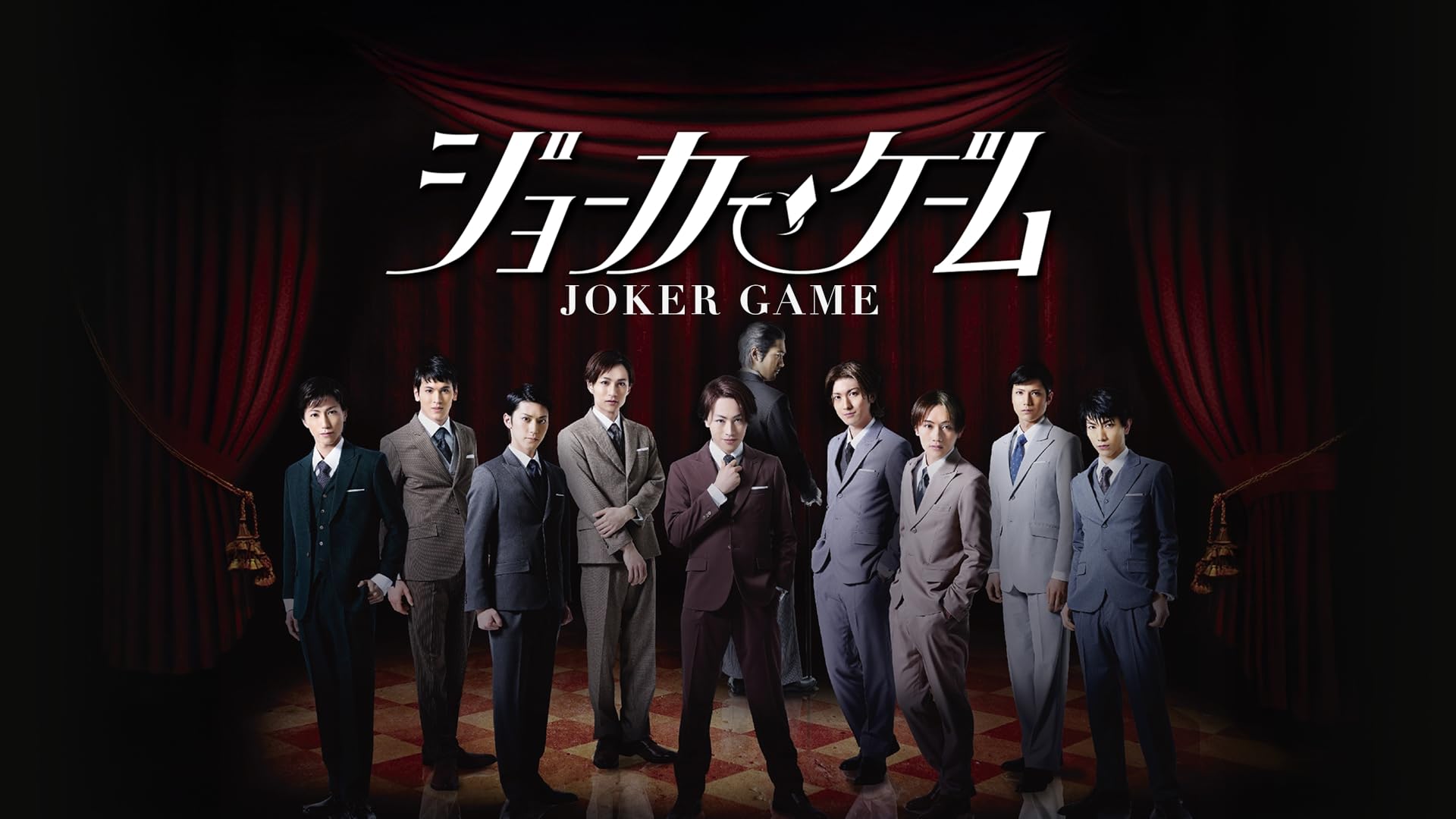 Amazon.co.jp: 舞台『東京喰種トーキョーグール』を観る | Prime