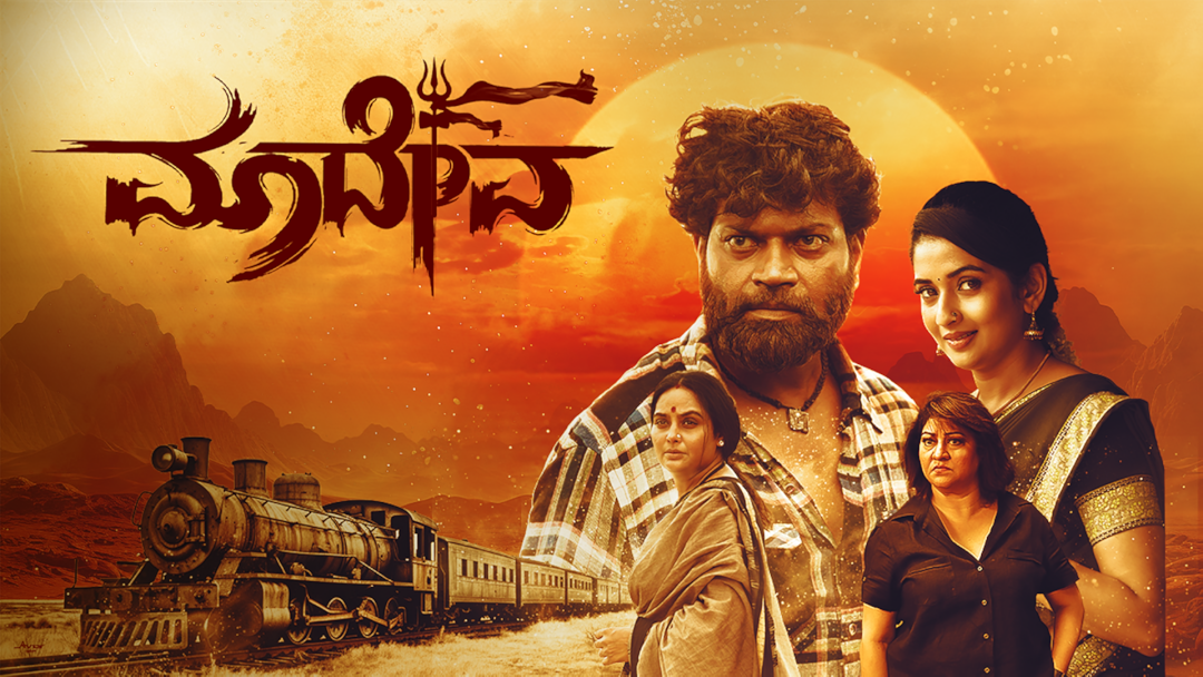 Maadeva