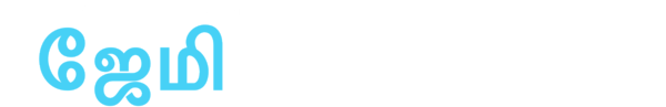 எவ்ரிபடி'ஸ் டாக்கிங் அபௌட் ஜேமி