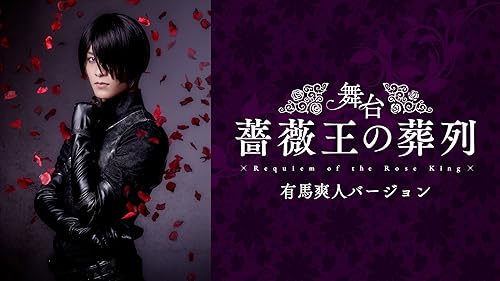 Watch ミュージカル「黒執事」-The Most Beautiful DEATH in The
