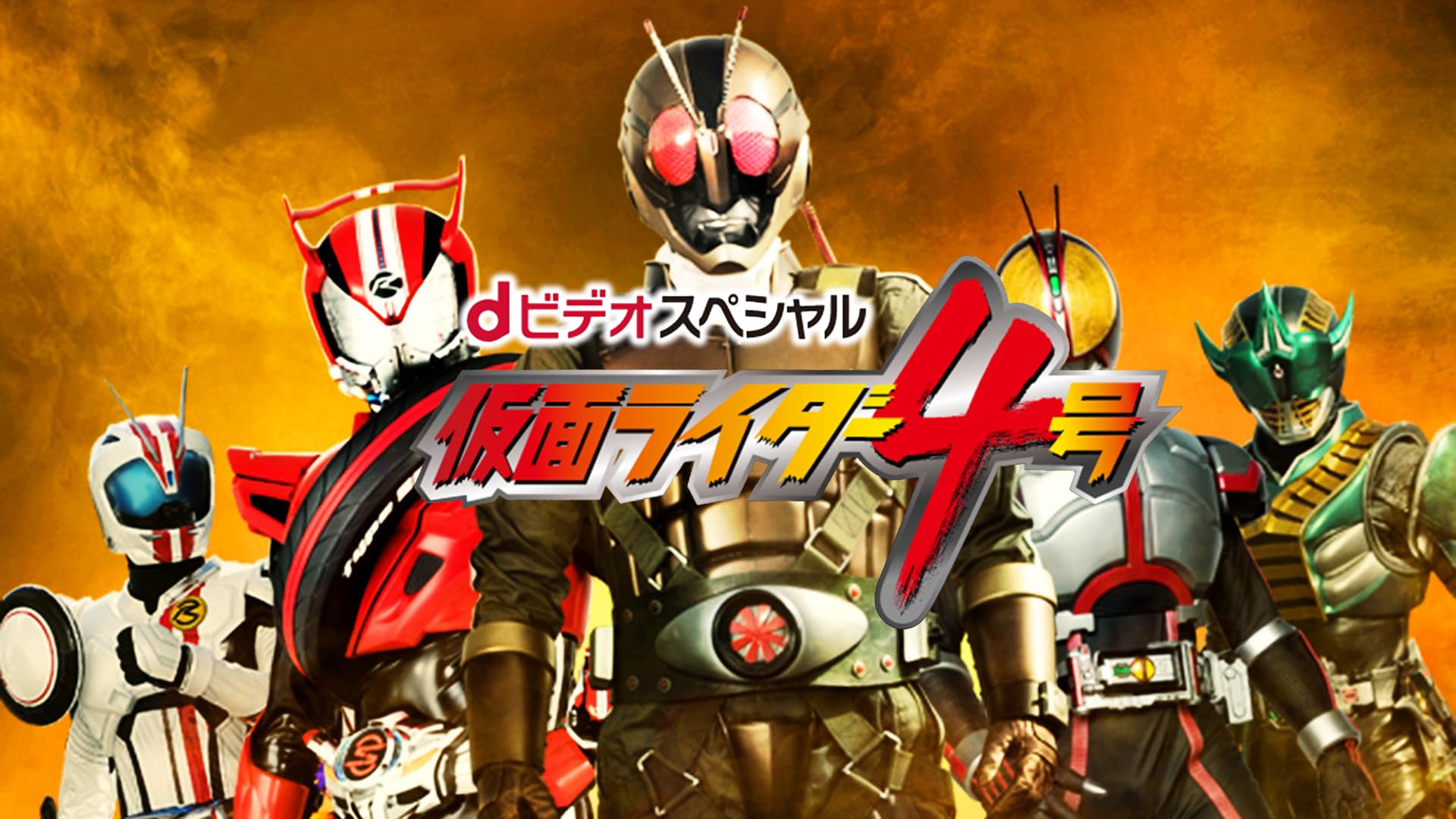劇場版 仮面ライダーアギト PROJECT G4 ディレクターズ・カット版('… 仮面ライダーアギト PROJECT G4(ディレクターズ・カット版