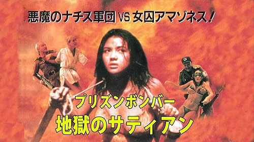 Amazon.co.jp: 桃尻娘 プロポーズ大作戦を観る | Prime Video